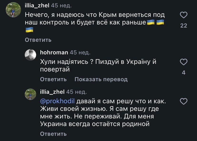 И снова на связи великие патриоты Украины