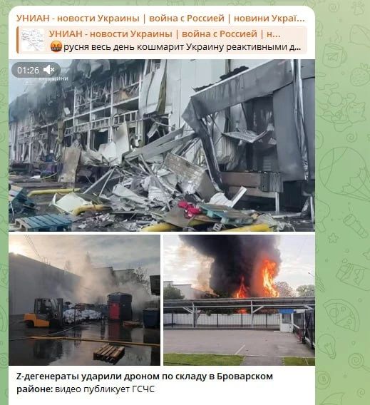 "Герани" ударил по складу в Броварах — громадяне возмутились "Герани" ударил по складу в Броварах — громадяне возмутились