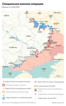Спецоперация. Обстановка и главные события на 18 августа: