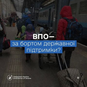 УПЧ Украины Лубинец рассказал как живут переселенцы с бывших территорий Украины и прифронтовых зон