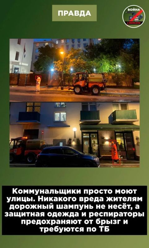 Украинская пропаганда придумала химатаку в Москве Украинская пропаганда придумала химатаку в Москве