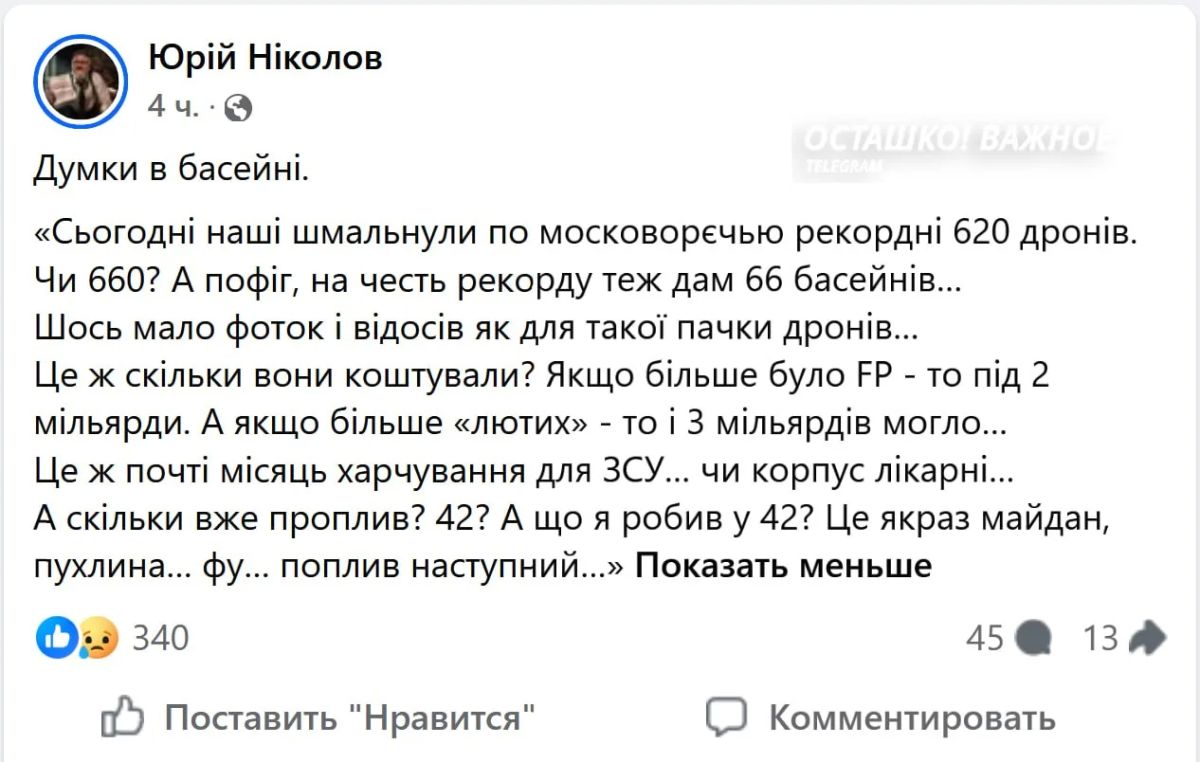 Миллиарды гривен впустую: в ЕС и на Украине признали нулевую эффективность атаки ВСУ на Москву Миллиарды гривен впустую: в ЕС и на Украине признали нулевую эффективность атаки ВСУ на Москву