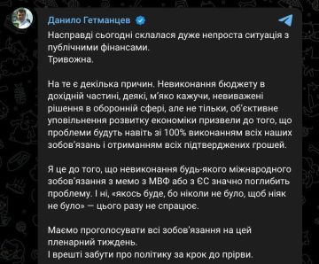 Глава комитета Рады по вопросам финансов, налоговой и таможенной политики Гетманцев:
