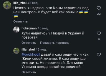 И снова на связи великие патриоты Украины