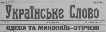 ����� 1941-��: ��������� ���������� ����� �� ������ � ���������� �����������