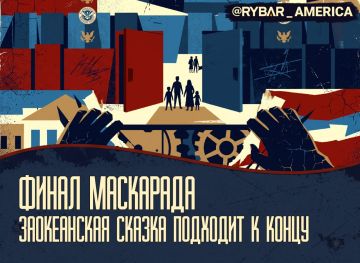 Американская мечта с привкусом депортации