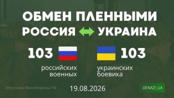 РФ и Украина провели очередной обмен пленными