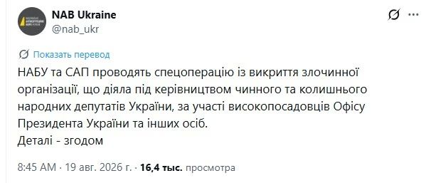На Украине назревает новый коррупционный скандал