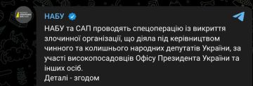 НАБУ и САП проводят спецоперацию по разоблачению преступной организации, к деятельности которой, по данным антикоррупционных органов, причастны сотрудники Офиса президента Украины