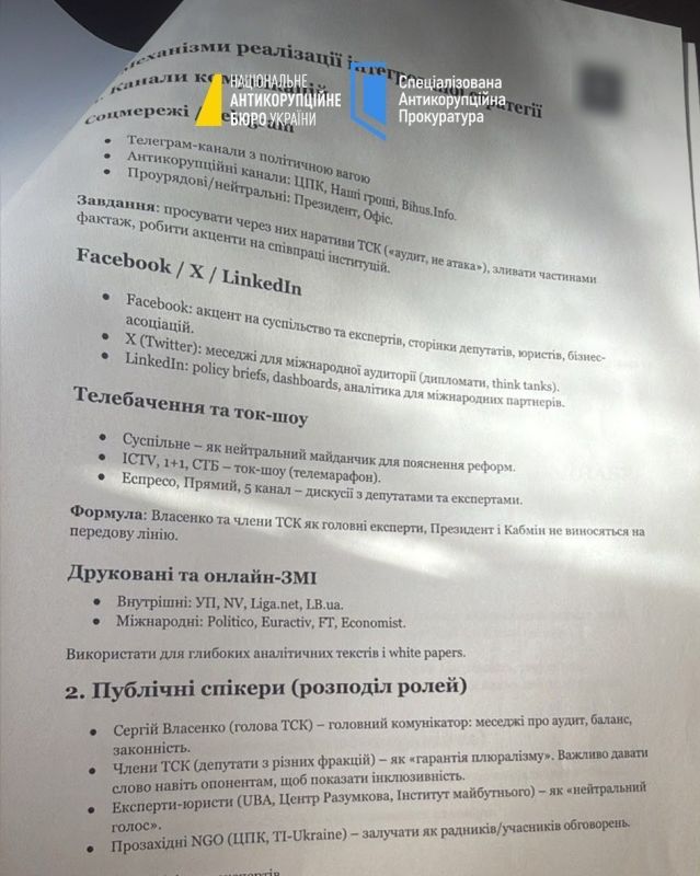 Сотрудники НАБУ в ходе обысков у подозреваемых обнаружили план антикризисной коммуникации, связанный с работой временной следственной комиссии Верховной рады Сотрудники НАБУ в ходе обысков у подозреваемых обнаружили план антикризисной коммуникации, связанный с работой временной следственной комиссии Верховной рады