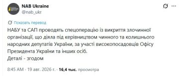 На Украине назревает новый коррупционный скандал
