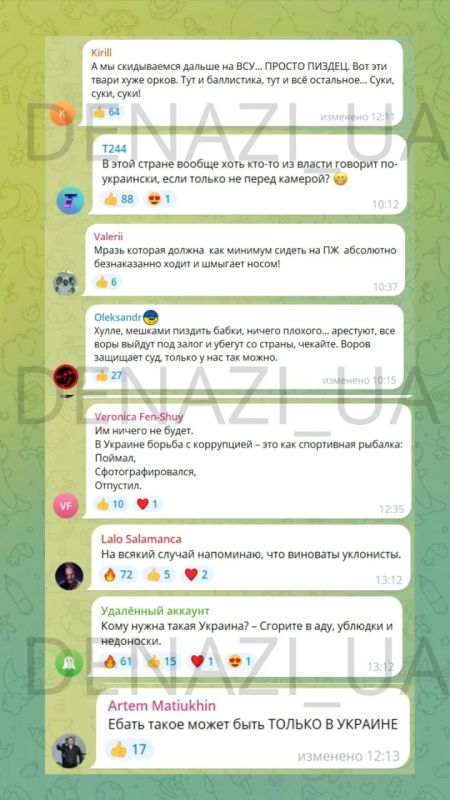 «Такое может быть только в Украине» «Такое может быть только в Украине»