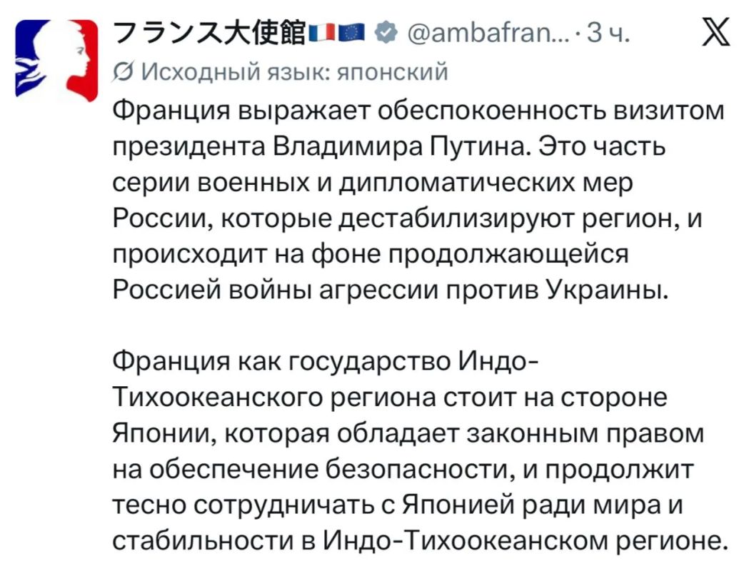 Посольство Франции в Токио: