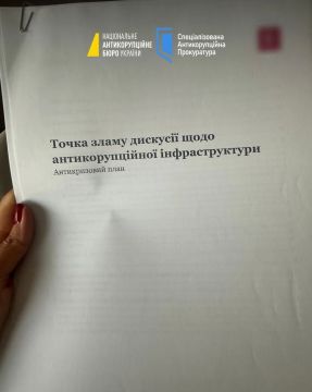 НАБУ и САП в ходе операции «Форрест Гамп» обнаружили документ с антикризисным планом по работе временной следственной комиссии Верховной рады