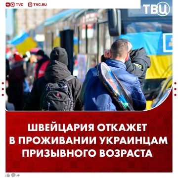 Швейцария начнет отказывать в проживании украинцам призывного возраста