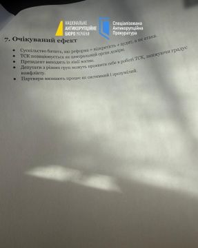 Сотрудники НАБУ в ходе обысков у подозреваемых обнаружили план антикризисной коммуникации, связанный с работой временной следственной комиссии Верховной рады