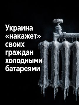 Иван Мезюхо: Сегодня Киев делает все возможное для того, чтобы будущей осенью и зимой в крупных городах были холодные батареи