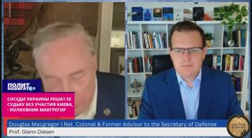 Соседи Украины решат её судьбу без участия Киева – полковник Макгрегор