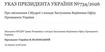 Зеленский уволил Ирину Мудрую с должности замглавы ОП после публикации пленок НАБУ