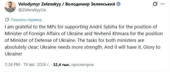 Зе назвал главные обязанности новых министров – попрошайничество оружия у Запада