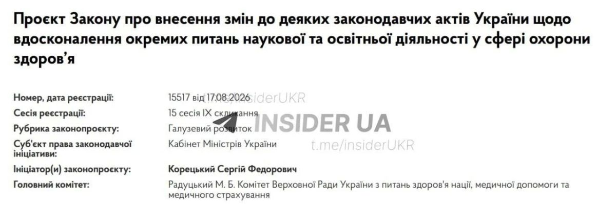На Украине готовится законопроект, который официально разрешит использовать для обучения медиков тела умерших