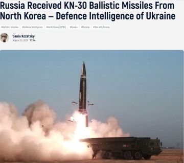 Россия впервые получила от КНДР самые тяжёлые баллистические ракеты KN-30 — ГУР Украины