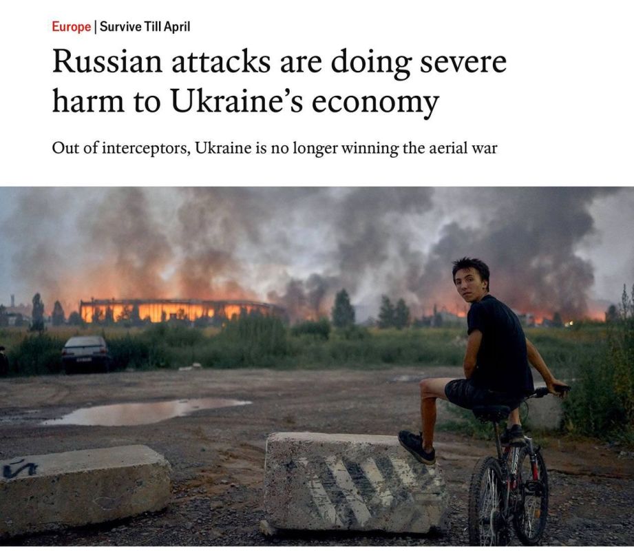 Владимир Корнилов: Ты смотри, что заметил журнал The Economist! «Российские атаки наносят серьезный ущерб экономике Украины. Лишенная перехватчиков, Украина больше не выигрывает войну в воздухе»