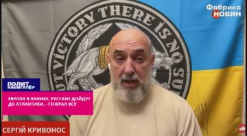 Европа в панике, что русские спокойно дойдут до Атлантики – генерал ВСУ