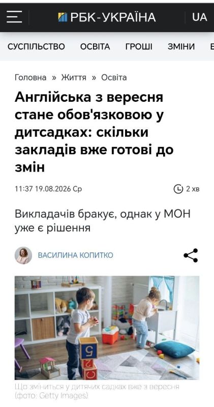 Изучение английского языка станет обязательным в украинских детских садах уже с сентября этого года