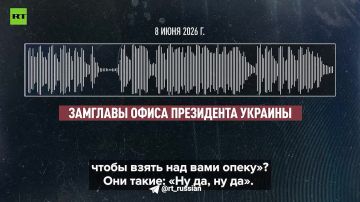 Миндич и вывод денег через госбанк: новые опубликованные НАБУ записи могут сильно ударить по Зеленскому