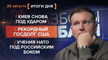 ����� 20 �������. ����������� �� ������������ ������� @rybar ������� �������� ���������� ��� @SolovievLive