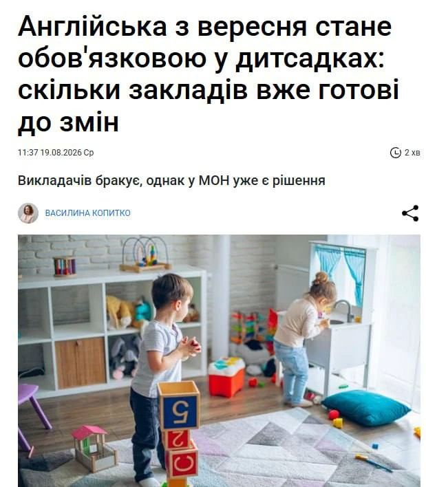 Английский станет обязательным в детсадах с 1 сентября этого года
