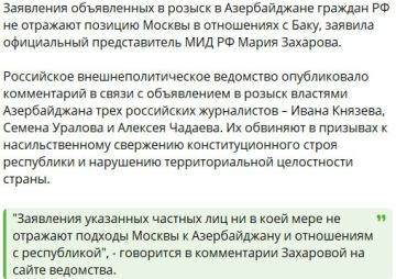 Не очень понимаю, что именно заставляет уважаемую Марию Захарову так высказываться
