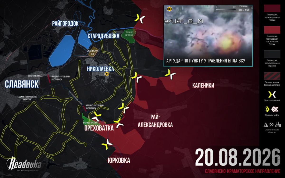 ВС РФ отрезают Николаевку от Славянска — итоговая сводка Readovka за 20 августа