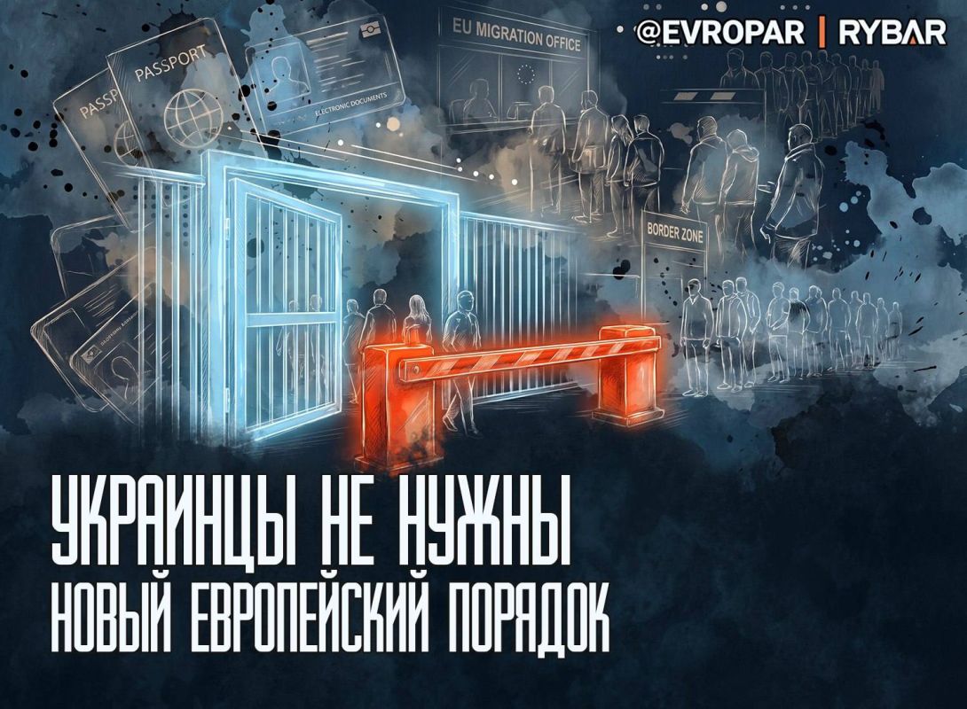Неприятный нюанс. В Европе приняли очередные изменения, касающиеся выходцев из т.н. Украины. Причём некоторые из них едва ли придутся им по нраву