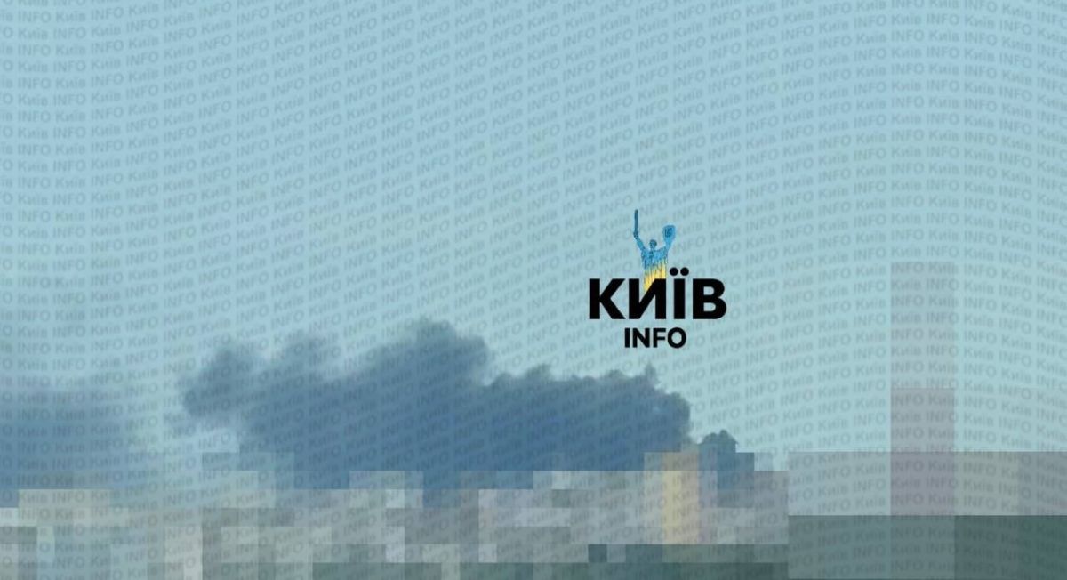 Киев снова под налётом. Герани что-то подожгли Киев снова под налётом. Герани что-то подожгли
