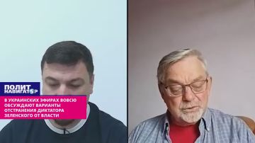 В украинских эфирах наперебой обсуждают варианты отстранения диктатора Зеленского от власти