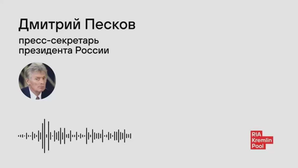 Песков об усталости стран Запада от поддержки Украины