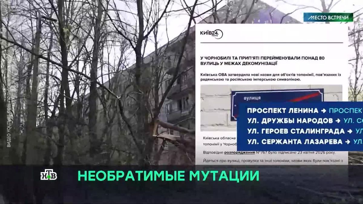 Киевский режим носится с останками видных нацистов как с писаной торбой