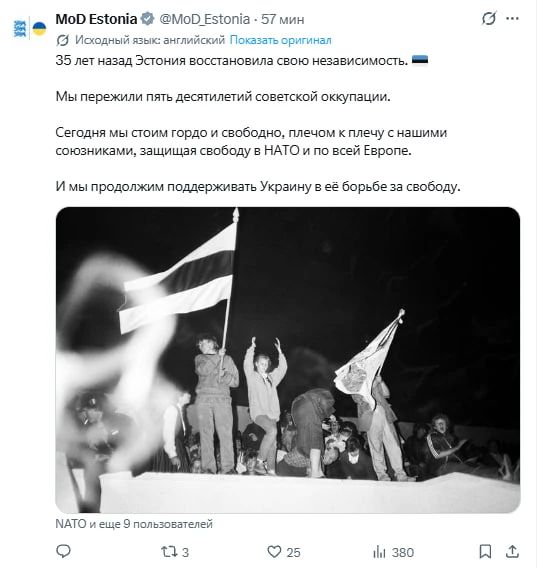 Эстония "пережила пять десятилетий советской оккупации", уверены в Минобороны республики