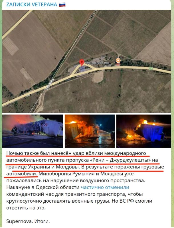 Юрий Подоляка: Удар по пункту пропуска на молдавско-украинской границе… Юрий Подоляка: Удар по пункту пропуска на молдавско-украинской границе…
