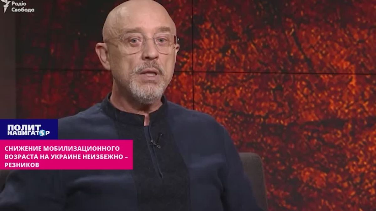 Снижение мобилизационного возраста на Украине неизбежно – экс-министр обороны