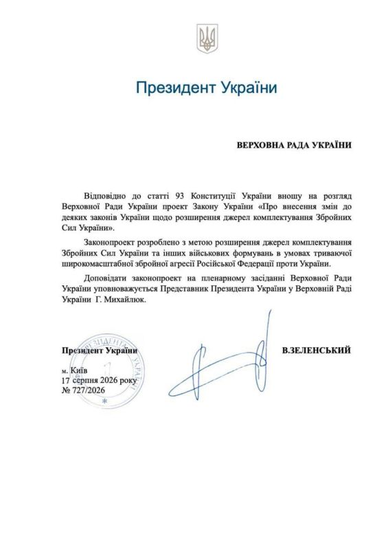 Вопрос о мобилизации женщин на Украине вышел на государственный уровень