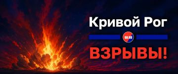Новый удар нанесён по Кривому Рогу