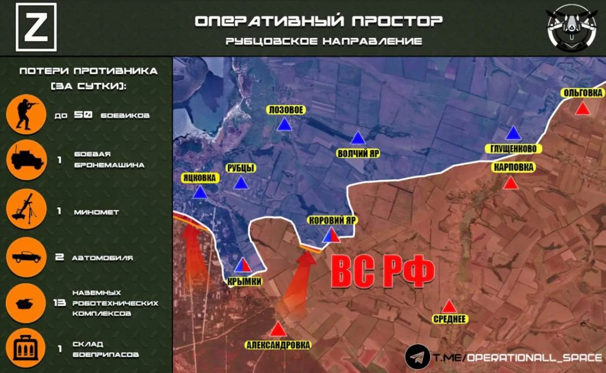 На Рубцовском направлении ВС РФ продолжают вести бои в районе н.п. Яцковка и Коровий Яр