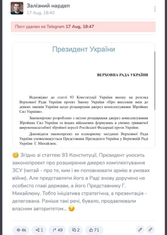 Вопрос о мобилизации женщин на Украине вышел на государственный уровень Вопрос о мобилизации женщин на Украине вышел на государственный уровень