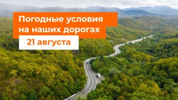 М-1 «Беларусь». – Утром местами дождь