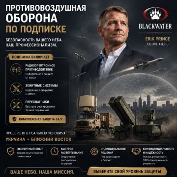 Противовоздушная оборона по подписке