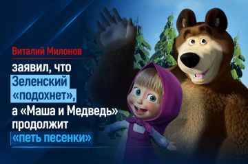 Виталий Милонов заявил, что Зеленский «подохнет», а «Маша и Медведь» продолжит «петь песенки»