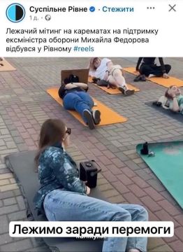 Скакать устали: на Украине вместо "картонного" майдана в поддержку Фёдорова теперь реализуется тактика майдана лежачего